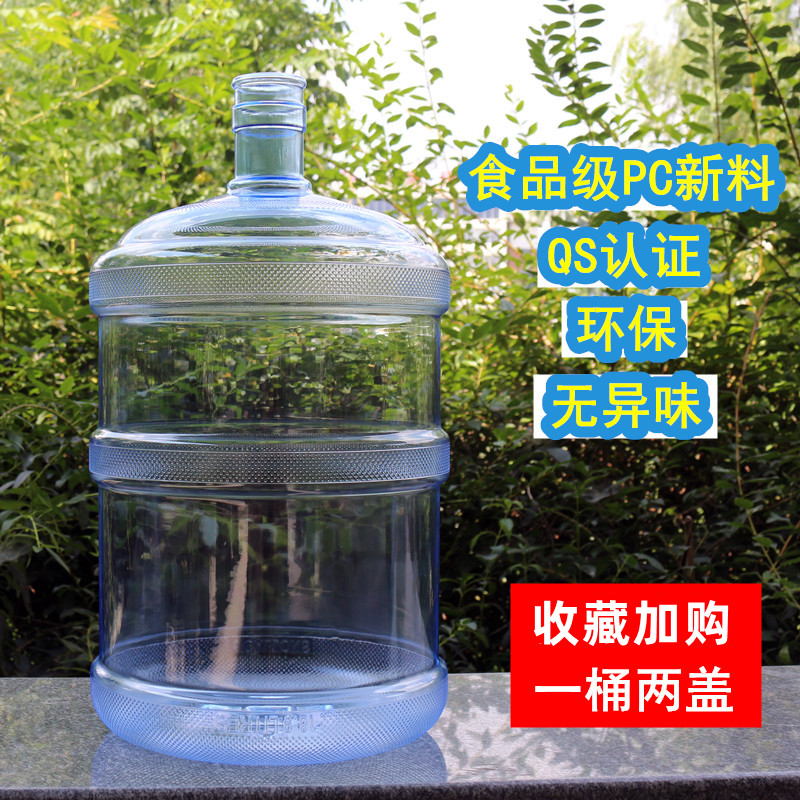 矿泉水桶空桶饮水机桶可加水家用18.9升纯净水桶茶吧机桶饮水机桶 户外/登山/野营/旅行用品 水桶 原图主图