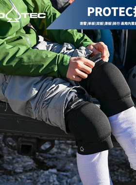 美国PROTEC护具 滑雪单板双板滑板骑行通用内置护膝贴身可穿