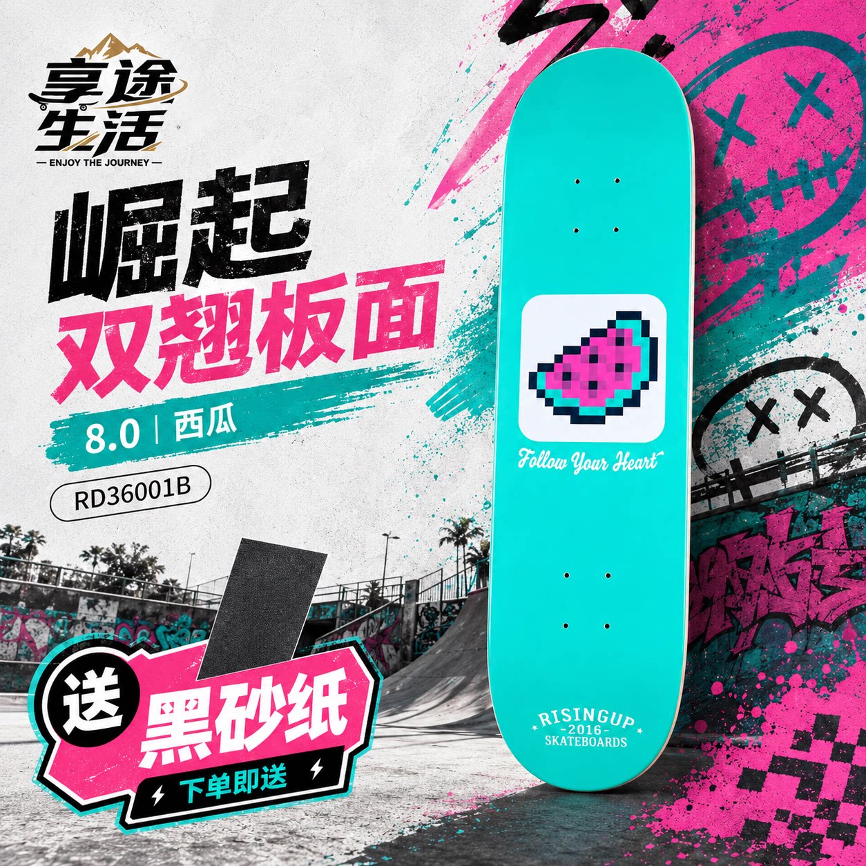 DBH崛起8.0硬骨双翘板面图片