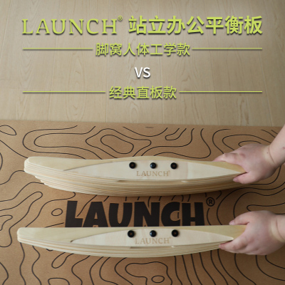 LAUNCH站立办公板足底按摩解压
