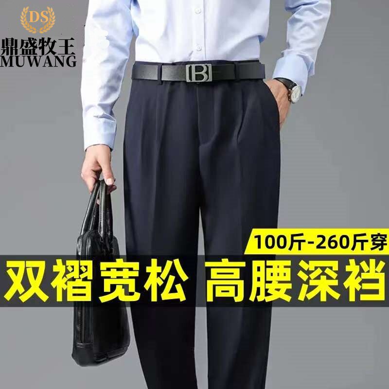 双褶宽松西裤男中老年高腰深裆直筒商务休闲西装裤爸爸裤秋冬厚款