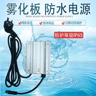 超声波变压器雾化板防水电源DC45VDC48V户外变压器工业加湿器配件