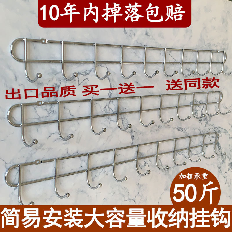 挂钩上墙打孔厨房不锈钢置物架螺丝卫生间毛巾架门后衣架强力承重图片