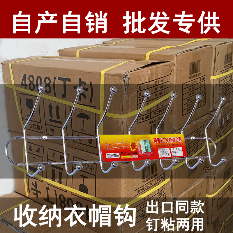 挂钩一排强力粘胶免打孔上墙螺丝厨房悬挂置物架白墙打孔门后衣钩