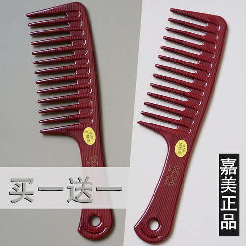 大波浪梳子嘉美正品卷发