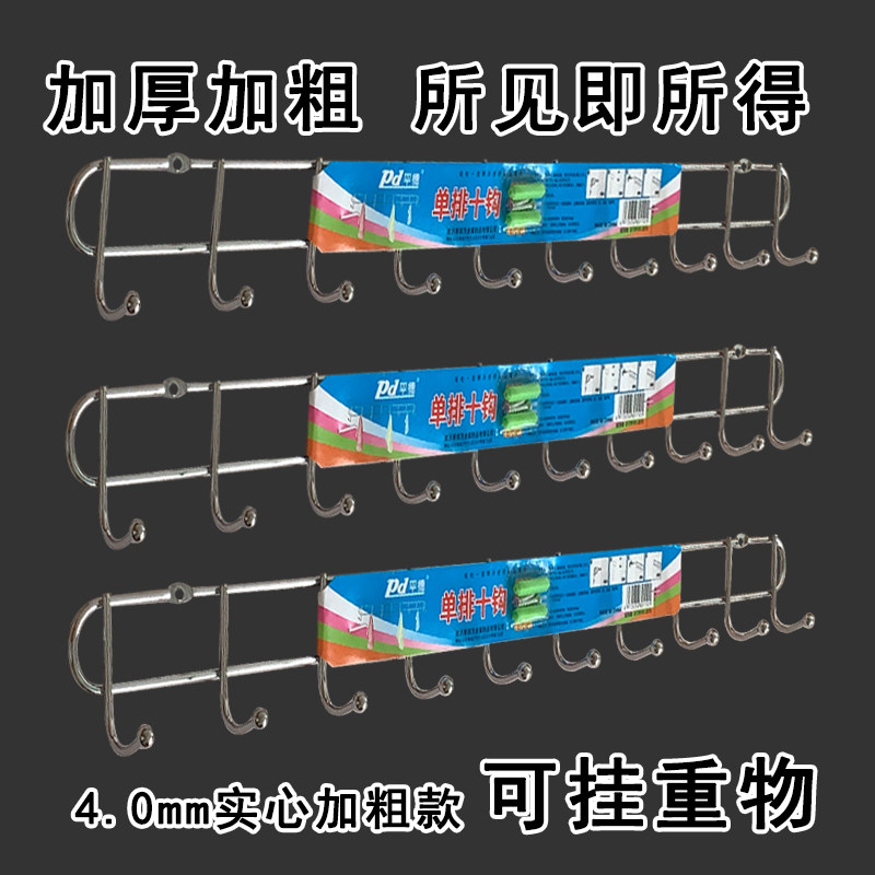 金属连排挂钩厨房墙壁排钩