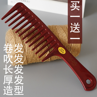 理发店专用大齿蓬松女士宽齿梳美发防静电耐热吹发 卷发梳 家用梳
