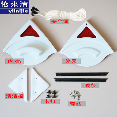 依来洁新精锐玻璃器配件外壳