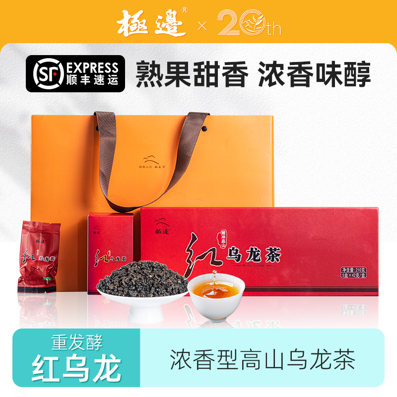 极边乌龙茶高山茶园香甜醇和