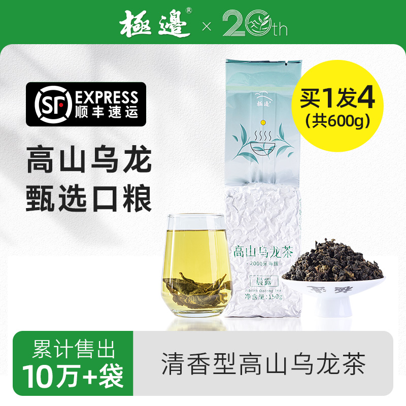 口感清新淡雅，实惠口粮茶