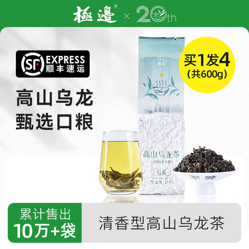 极边晨露高山乌龙茶清香型袋装散茶口粮茶官方旗舰店