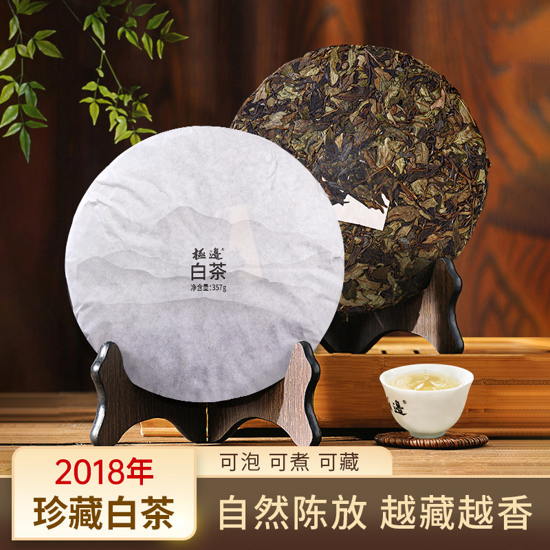 极边2018年老白茶高山茶高品质紧压5年陈香白茶饼过节送礼357g