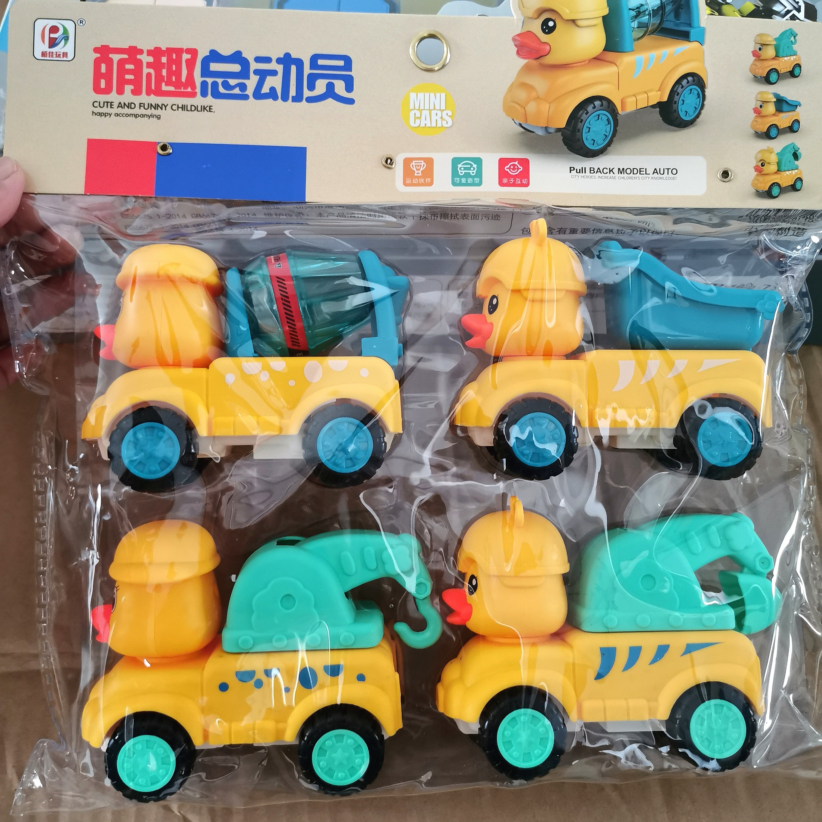 儿童惯性萌趣鸭子滑行玩具车男孩仿真滑行车模型音乐宝宝礼物袋装,玩具/童车/益智/积木/模型,惯性/回力/滑行玩具,淘宝优惠券,粉丝福利购,淘宝优惠卷