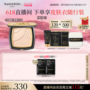 毛戈平光感柔纱凝颜小金扇粉饼7g