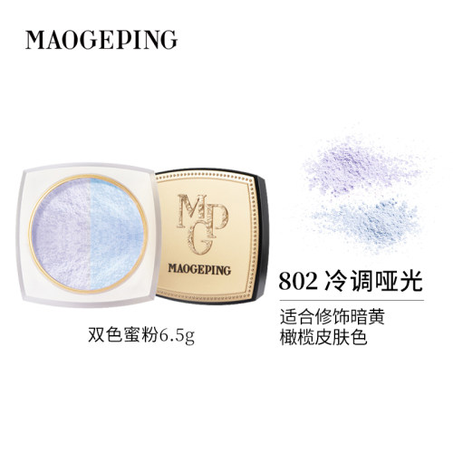 光感幻彩亮颜粉