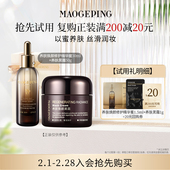 黑霜1g 毛戈平养肤焕颜修护精华蜜1.5ml 回购享20元 券