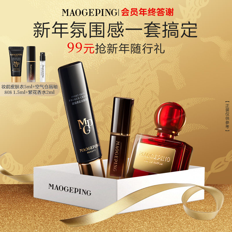 【新年焕颜随行包】空气仓1.5ml +2ml繁花香水+皮肤衣5ml