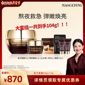 毛戈平鱼子酱面膜涂抹式 胡可推荐 熬夜救星非睡眠面膜ETD