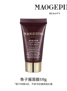 毛戈平旅行装体验装彩妆护肤正品官方旗舰店