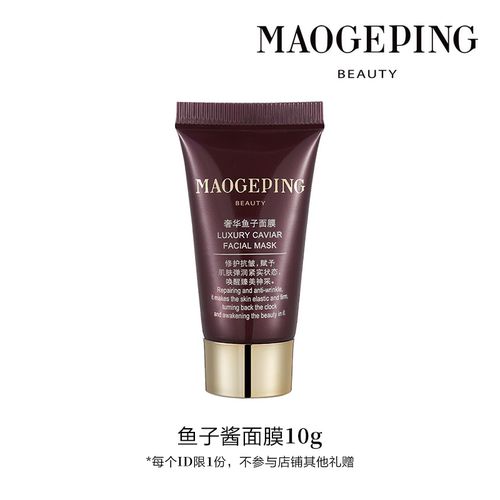 毛戈平旅行装体验装官方正品