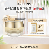 券 回购享10元 毛戈平鱼子盈肌深润身体霜6g