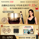 熬夜救星舒缓修护抗皱紧致 毛戈平鱼子酱面膜涂抹式 立即付定