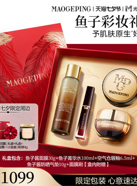 毛戈平鱼子面膜气垫皮肤衣