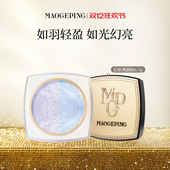 立即抢购 毛戈平光感幻彩亮颜粉蜜粉双色散粉定妆补妆持久正品
