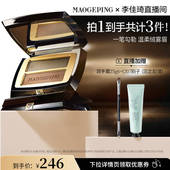李佳琦直播间彩妆场 毛戈平塑形双色眉影粉立体持久持妆DB