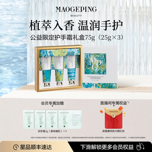 补水防干裂沁香茉莉润手霜柔滑好吸收正品 毛戈平护手霜女滋润保湿