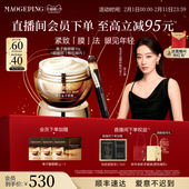 毛戈平奢华鱼子酱眼膜滋养舒缓修护保湿 新年礼物 抗皱紧致护肤