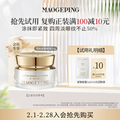 券 回购享10元 毛戈平塑颜眼霜1ml