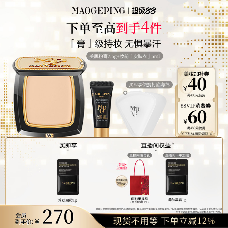 2026年粉膏哪个牌子好，粉膏十大品牌排行榜与选购避坑指南