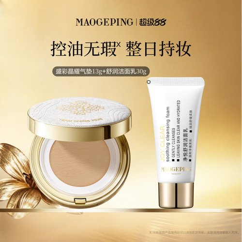 【官方正品】毛戈平盛彩晶曜系列气垫粉底液粉饼腮红眼影盘礼物