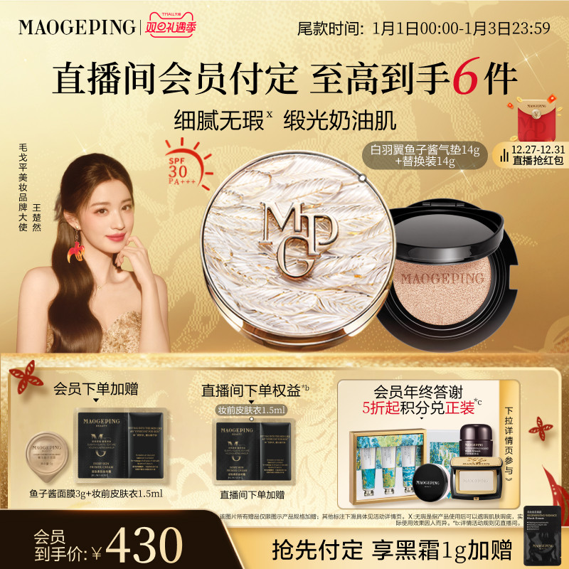 MAOGEPING ë��ƽ ��������ϵ�� ��������۵�Һ14g �滻װ14g ����1.5ml 470Ԫ