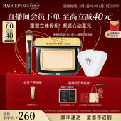 新年礼物 毛戈平光影塑颜高光膏哑光脸部修容遮泪沟法令纹正品