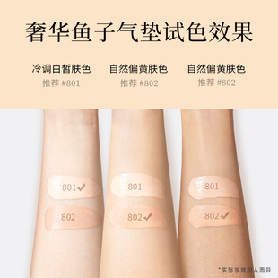 【胡可推荐】毛戈平鱼子酱气垫粉底液防晒干皮粉霜持久不脱妆ETD