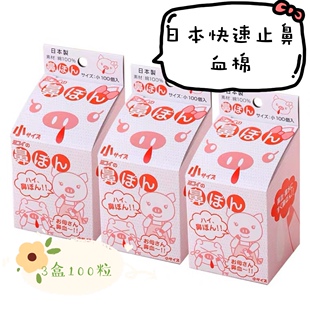 3盒装 日本快速止鼻血棉止血棒儿童鼻子出血流鼻涕小孩大人用