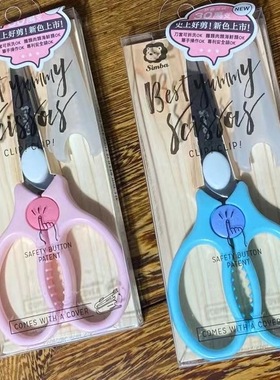 小狮王辛巴辅食剪刀宝宝食物剪婴幼儿童小剪子工具便携外带可剪肉