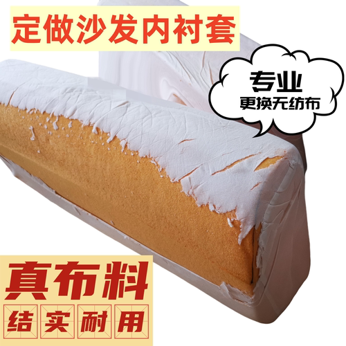 定做沙发坐垫内胆套靠垫内衬套抱枕白布内套斜靠背贵妃坐垫海绵套