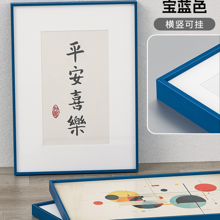 铂赞铝合金简约画框彩色窄边相框