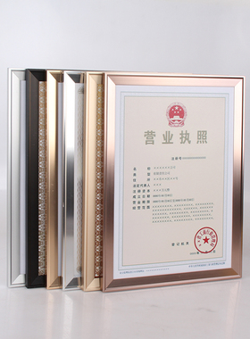 工商营业执照相框横版A3a4保护套三合一证件证书框挂墙铝合金画框