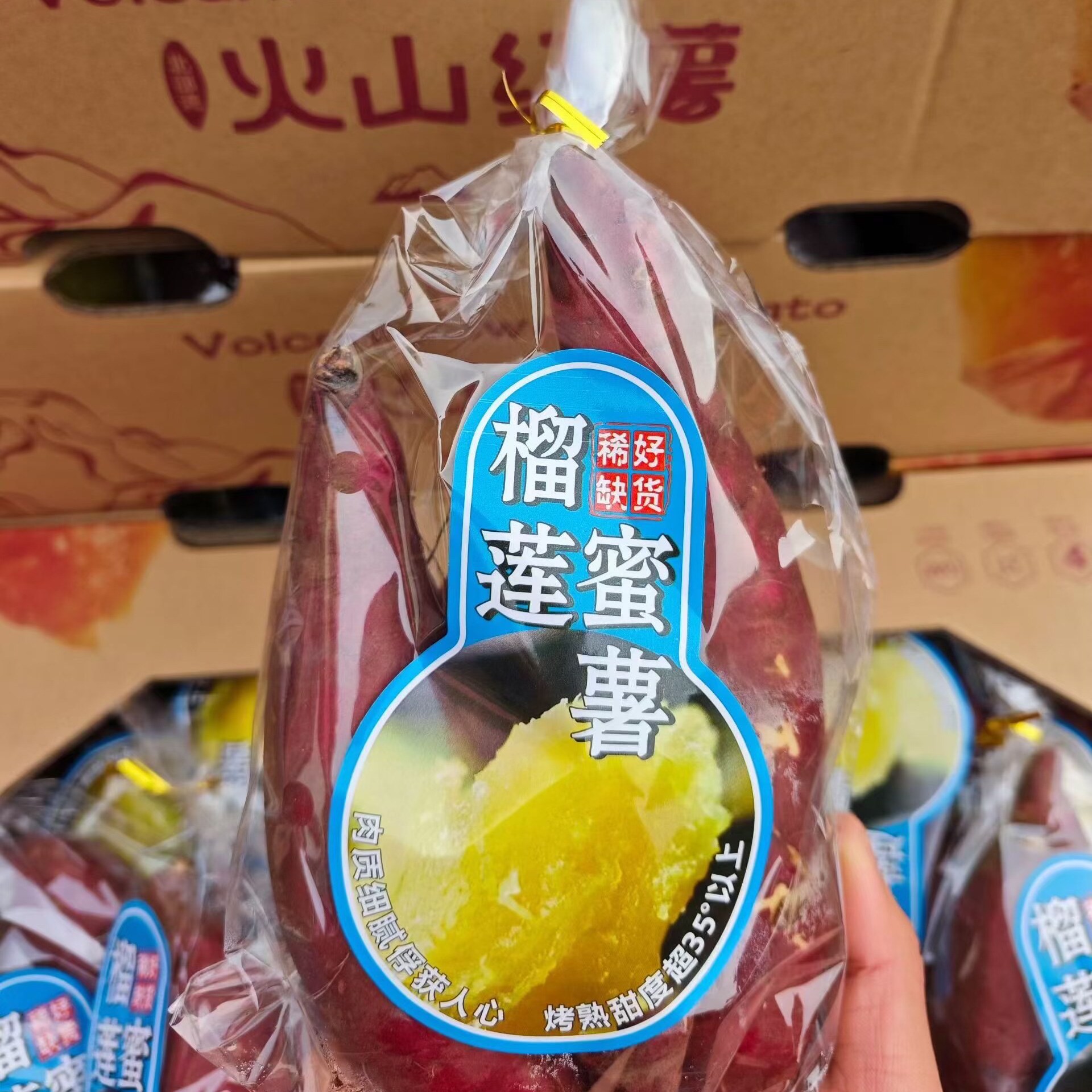 正宗火山红薯榴莲蜜薯红薯地瓜烟薯黄心糖心
