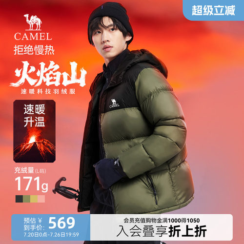 【男女同款】骆驼火焰山羽绒服