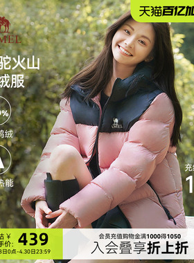 骆驼火山羽绒服女2025新款反季保暖连帽面包服白鸭绒秋冬短款外套