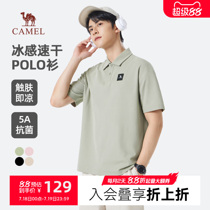 【冰感】骆驼男装短袖polo衫男夏季2025新款时尚休闲宽松t恤上衣