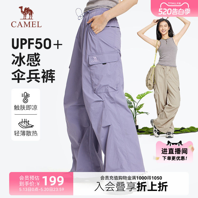 骆驼山海工装裤女2026夏季新款休闲户外运动防晒宽松阔腿伞兵裤女
