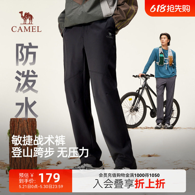骆驼男装2025新款运动休闲裤男款直筒工装户外战术裤防泼水软壳裤