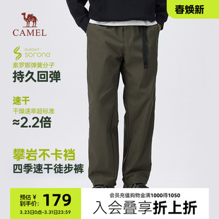 速干运动登山长裤 索罗娜弹力休闲裤 宽松 2026春夏新款 骆驼男装