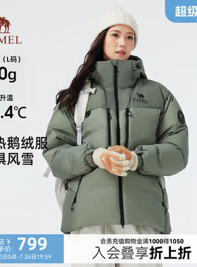 【迪丽热巴同款】骆驼运动鹅绒羽绒服女2025冬季保暖加厚羽绒外套